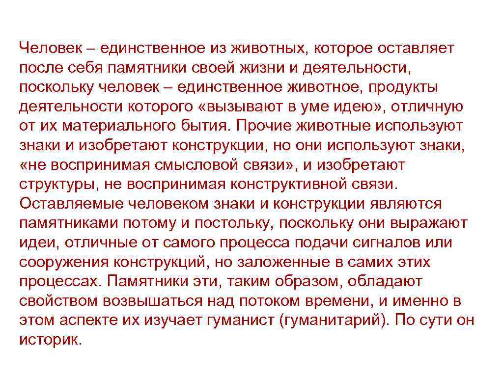 Человек единственный род животных в процессе эволюции. Животные умеющие краснеть. Рассуждение на тему человек единственное животное которое краснеет. Человек единственное животное которое краснеет.