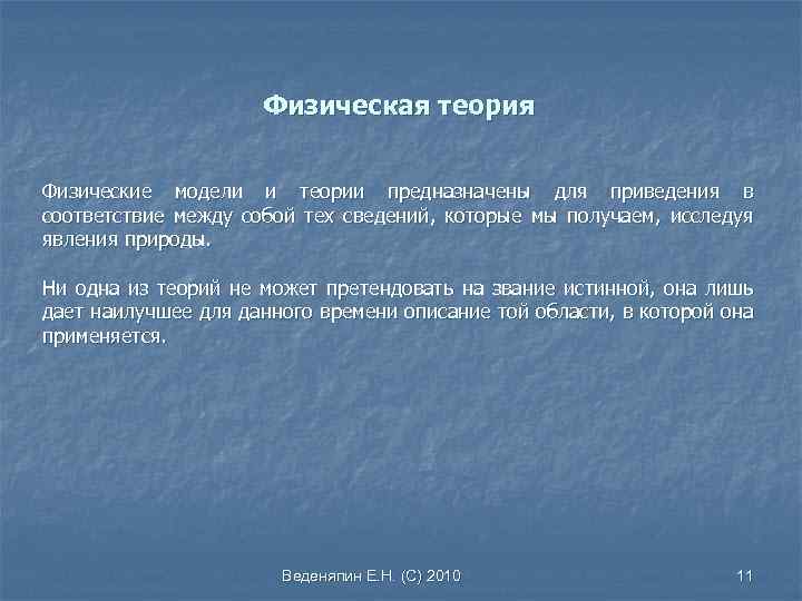 Физическое доказательство