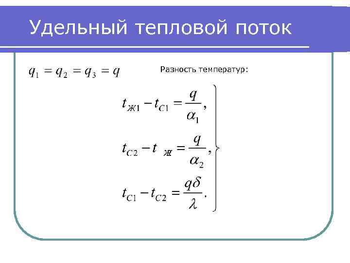 Неявная схема кранка николсона