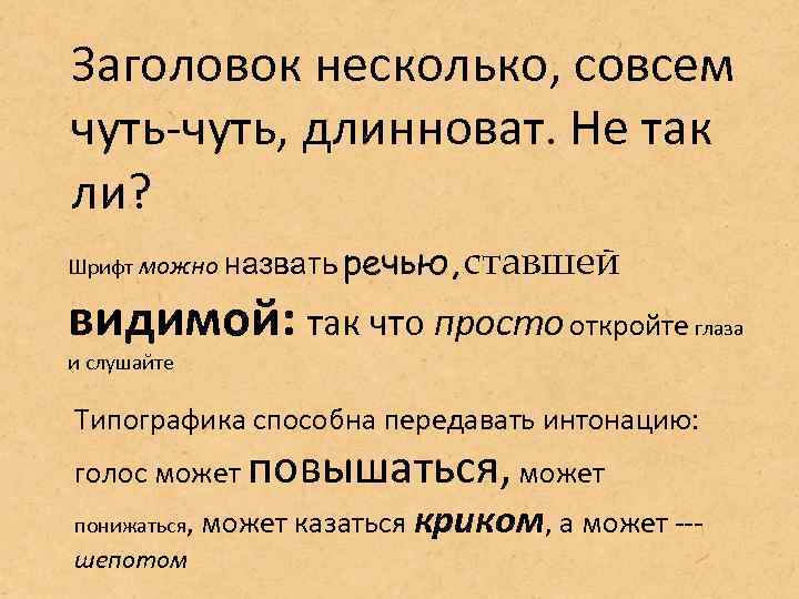 Совсем несколько