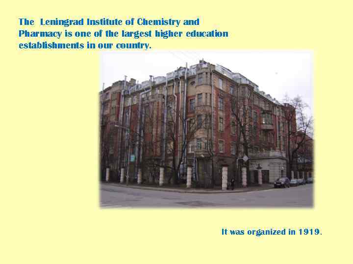 The Leningrad Institute of Chemistry and Pharmacy is one of the largest higher education