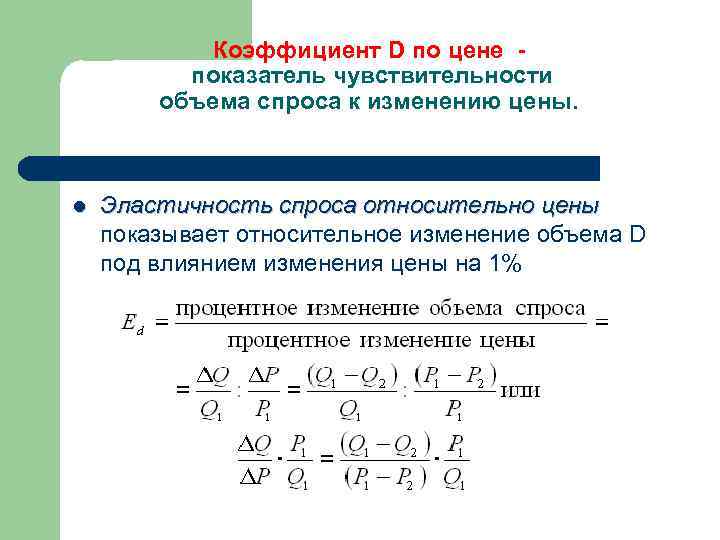 Возрастание спроса на ноутбуки означает увеличение объема спроса а не объема предложения