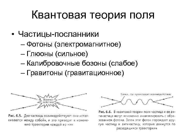 Квантовая теория мира какая картина мира