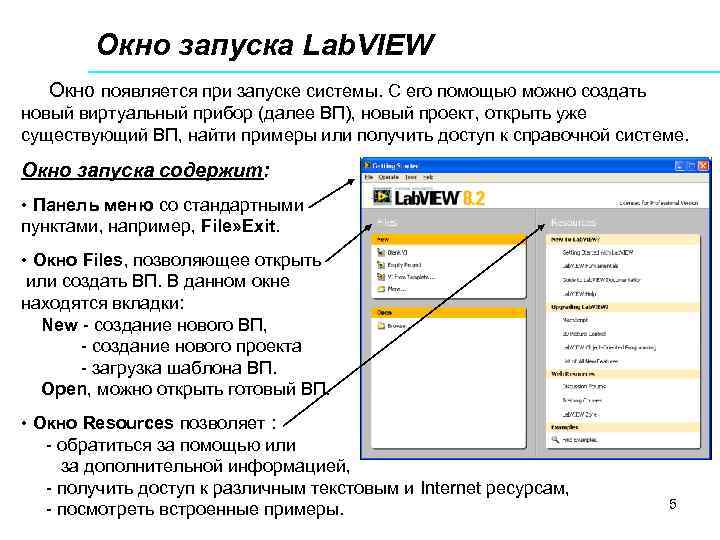 Какую программу запусти. Данное окно позволяет создавать ____________. Система старт для окон. Как можно создать новый проект. Окно запуска.