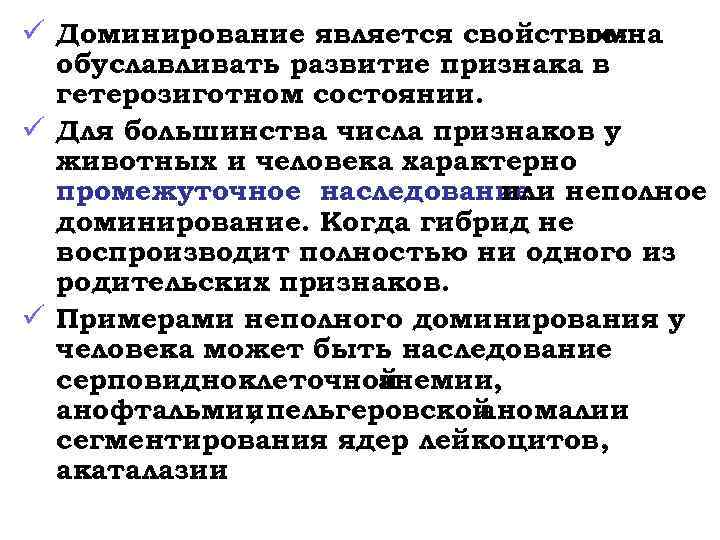 Гомозиготный организм - это организм содержащий аллели. Скрининг мутаций. Медико генетические службы структура. Гетерозиготные гены. Гетерозиготное состояние генов это.