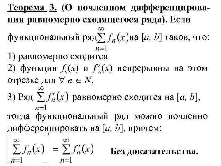 Теорема об интегрировании изображения примеры