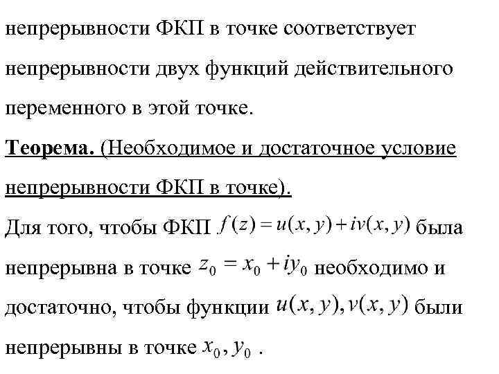 Представление о пределе функции в точке и о непрерывности функции в точке мерзляк презентация