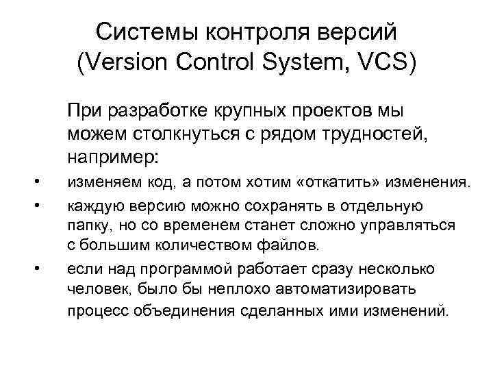 Изменения каких файлов в проекте рекомендуется исключить из системы контроля версий