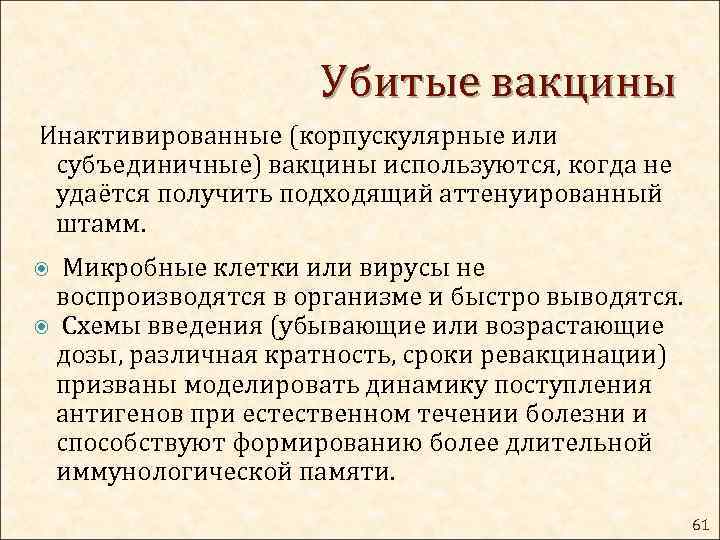 Получение подойти