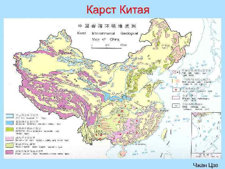 Карст Китая Чжан Цзе 