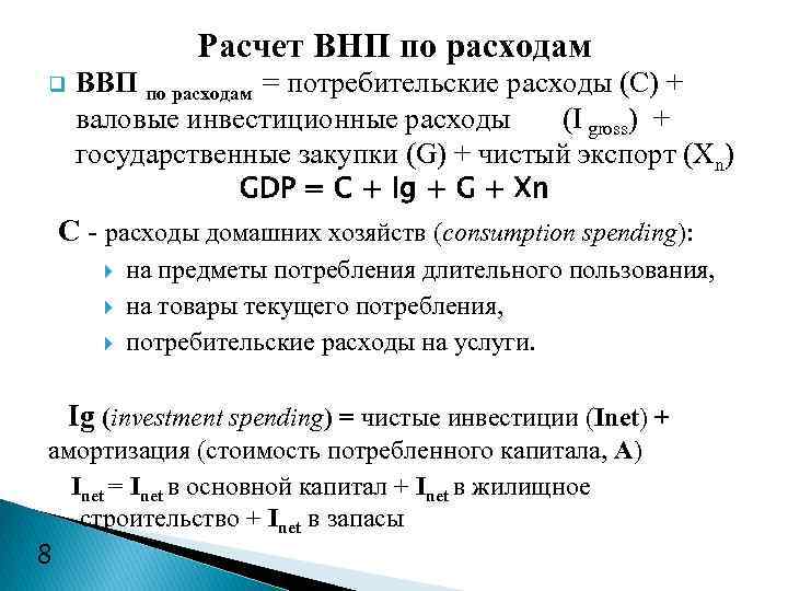 Если внп ниже чем показатель стоимости капитала то подобный инвестиционный проект к реализации