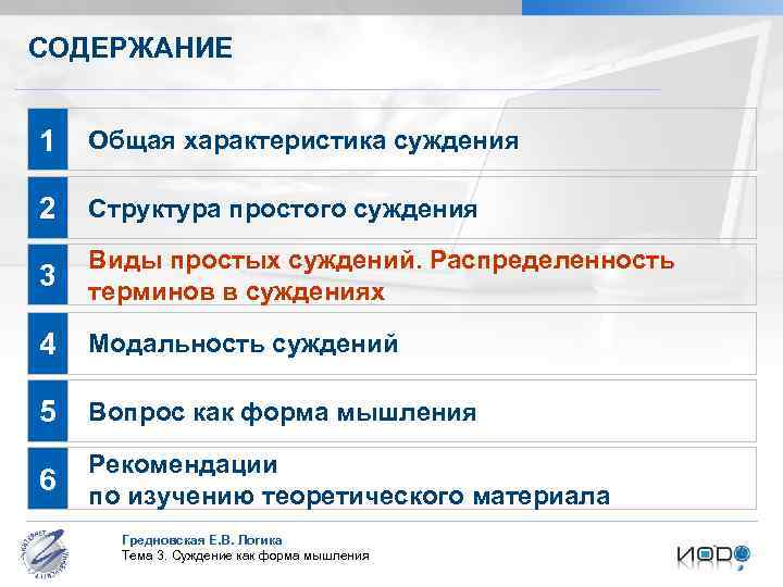 3 суждения. Общая характеристика суждения. Вопросы суждения структура. Простые суждения общая характеристика и состав. Общая характеристика суждений структура, виды, распределенность.