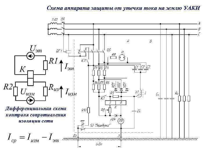 Схема дифференциальной защиты электровозов постоянного тока