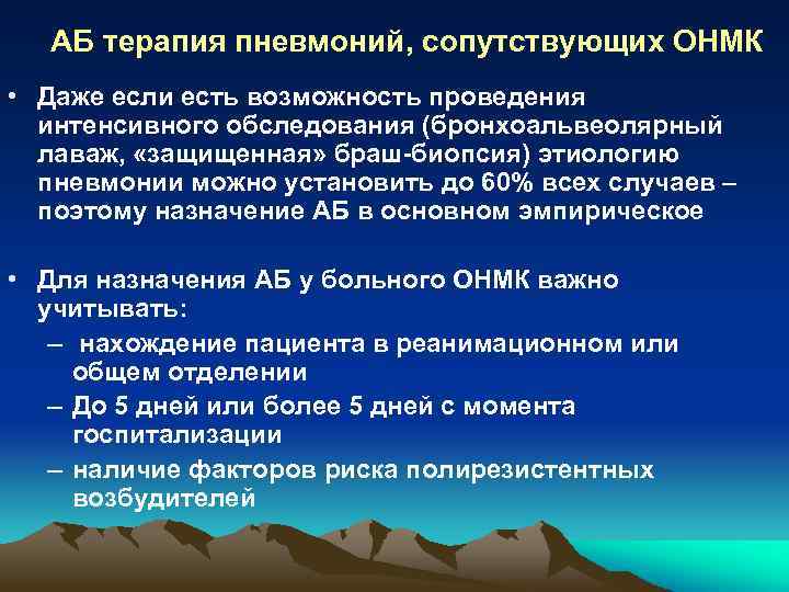 Абу терапия. Анализ бронхоальвеолярного лаважа. Бронхоальвеолярный лаваж цитология. Бронхоальвеолярный лаваж при пневмонии. При бронхоальвеолярном лаваже жидкость исследуется.