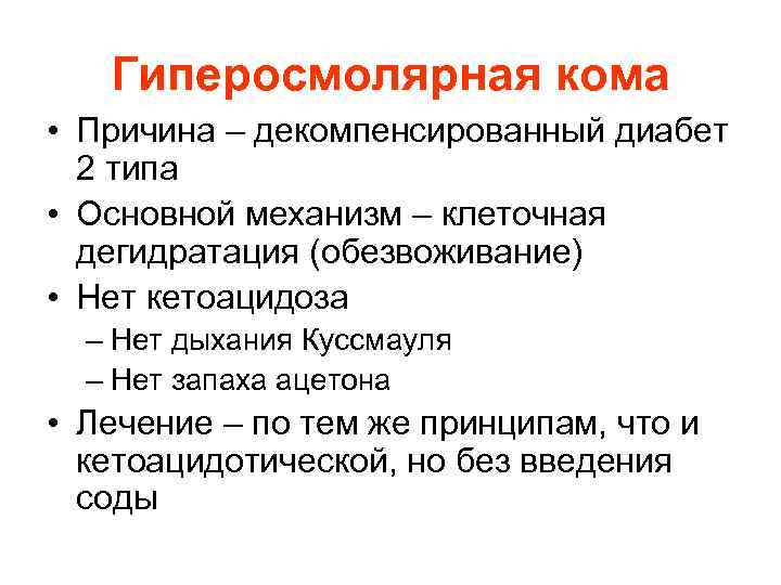 Карта сестринского ухода при сахарном диабете 2 типа