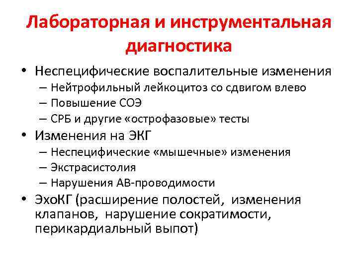 Особенности сестринского процесса при ревматизме первичной атаке схема