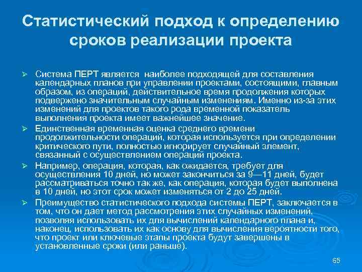 Определение даты реализации. Статистический подход в управлении. Статистический подход к измерению информации. Статистический подход. Статический подход.