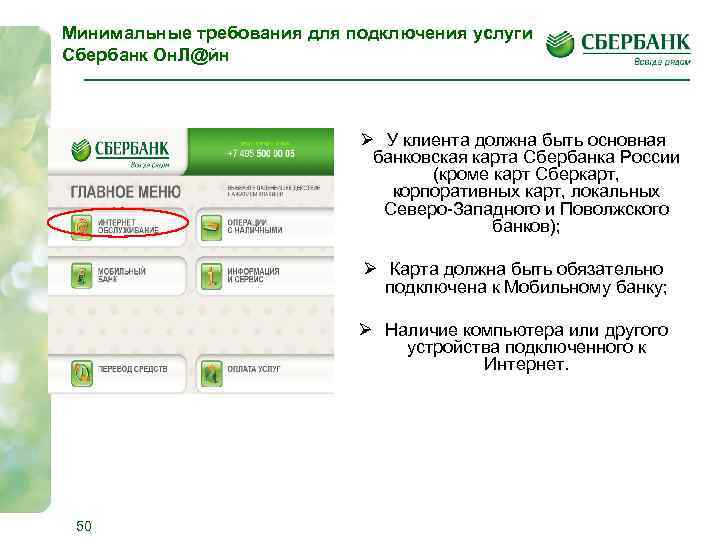 Карта качества обслуживания кедотта терджена