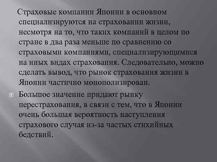 Презентация на тему страховой рынок россии