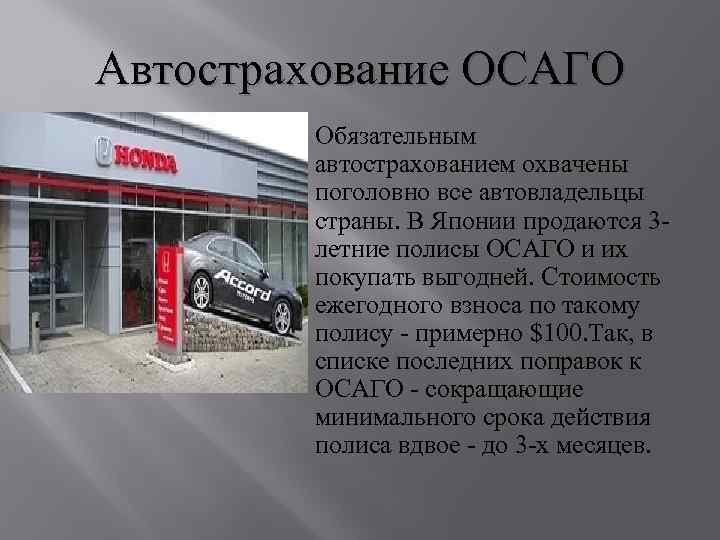 Автострахование в краснодаре адреса