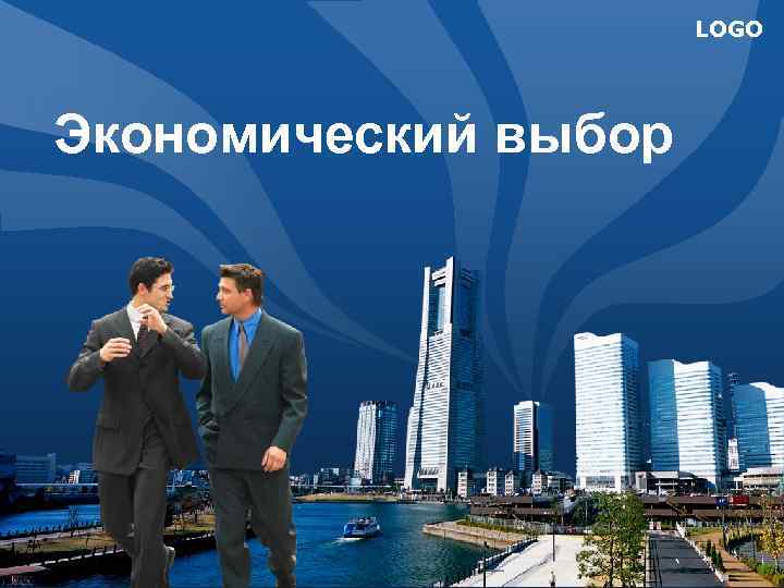 LOGO Экономический выбор 