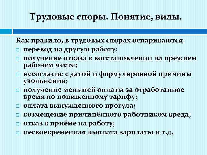 Описание трудовых функций входящих в псп включает характеристику