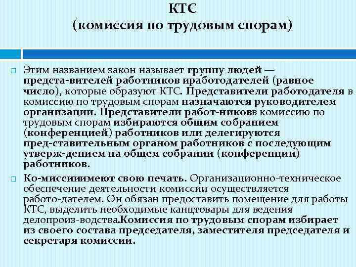 Положение о ктс образец