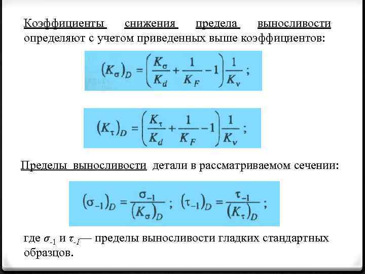 Предел показателя