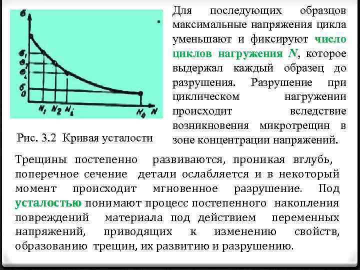 Прочность надежность долговечность