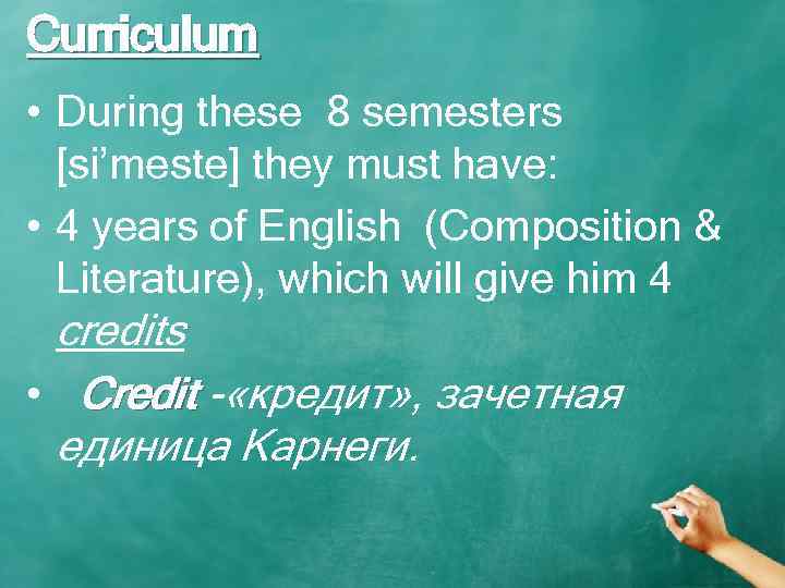 Сurriculum • During these 8 semesters [si’meste] they must have: • 4 years of