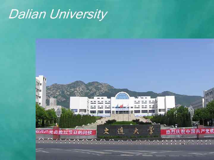Dalian University 