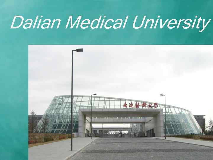 Dalian Medical University 