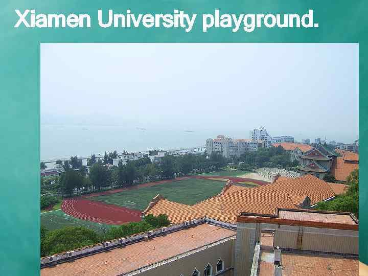 Xiamen University playground. 