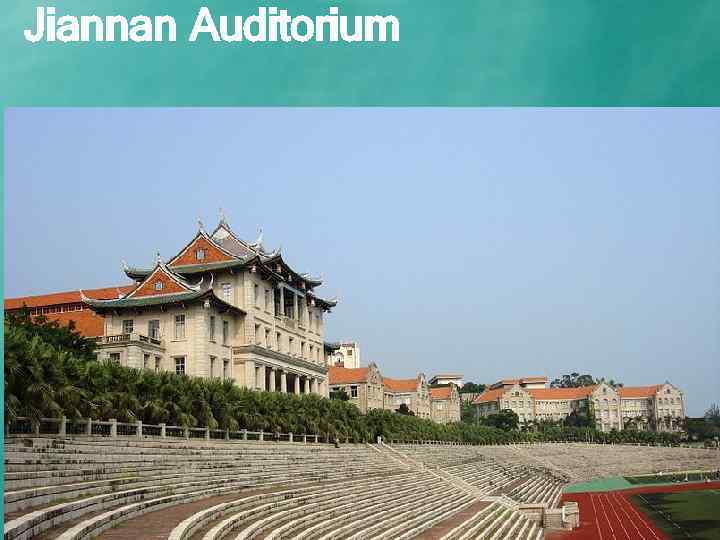 Jiannan Auditorium 