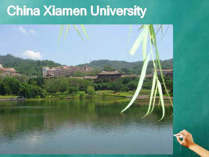 China Xiamen University 