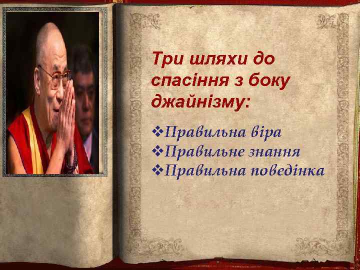 систему освіти, і їхня громада План Слайд 1. має найвищий відсоток Слайд 2. Слайд