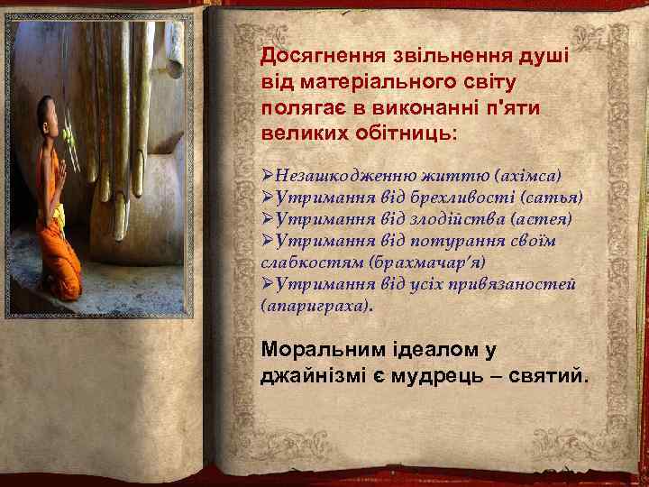 систему освіти, і їхня громада План Досягнення звільнення душі Слайд 1. має найвищий відсоток