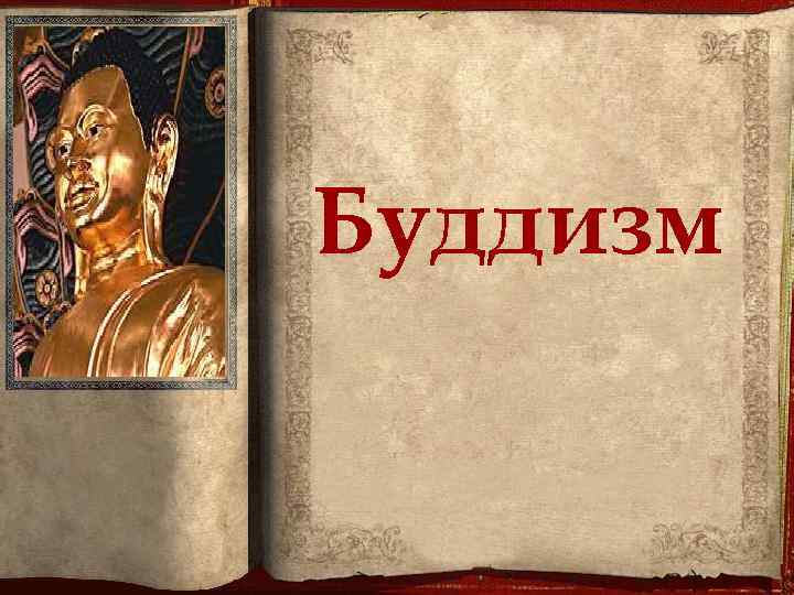 систему освіти, і їхня громада План Слайд 1. має найвищий відсоток Слайд 2. Слайд