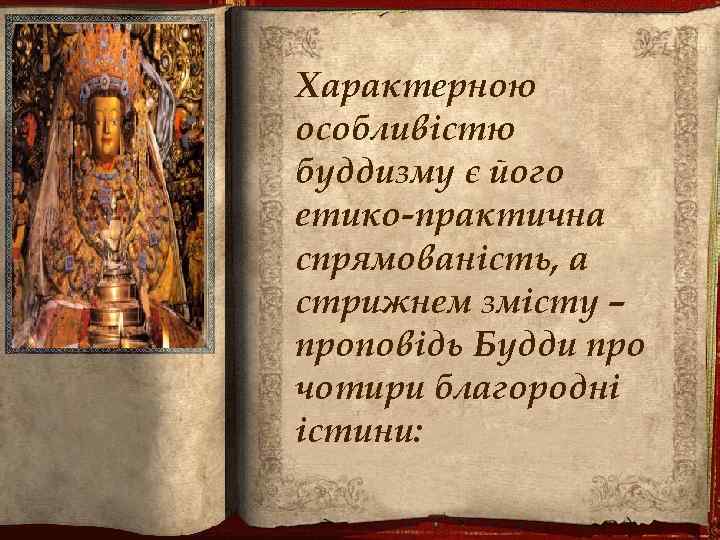 систему освіти, і їхня громада План Слайд 1. має найвищий відсоток Характерною Слайд 2.