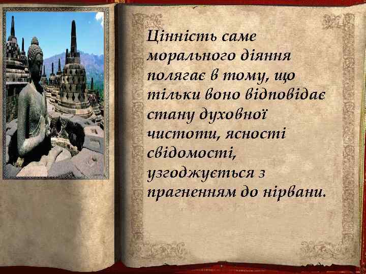 систему освіти, і їхня громада План Слайд 1. має найвищий відсоток Цінність саме Слайд