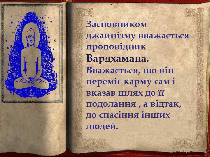 систему освіти, і їхня громада План Слайд 1. має найвищий відсоток Засновником Слайд 2.