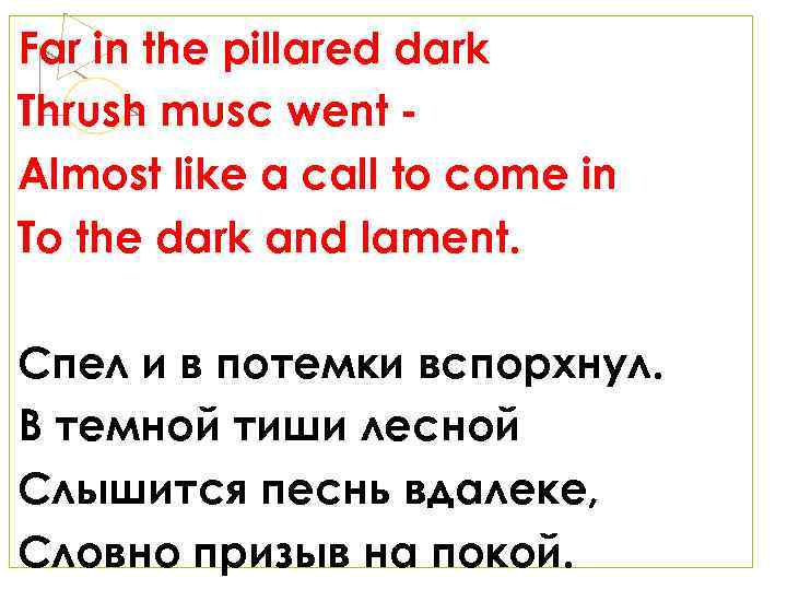 Far in the pillared dark Thrush musc went Almost like a call to come