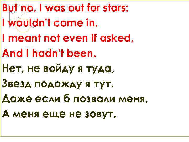 But no, I was out for stars: I wouldn't come in. I meant not