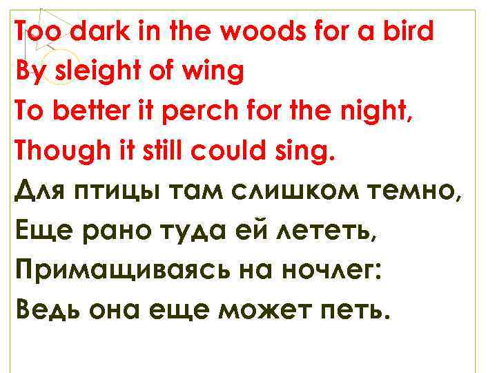 Too dark in the woods for a bird By sleight of wing To better