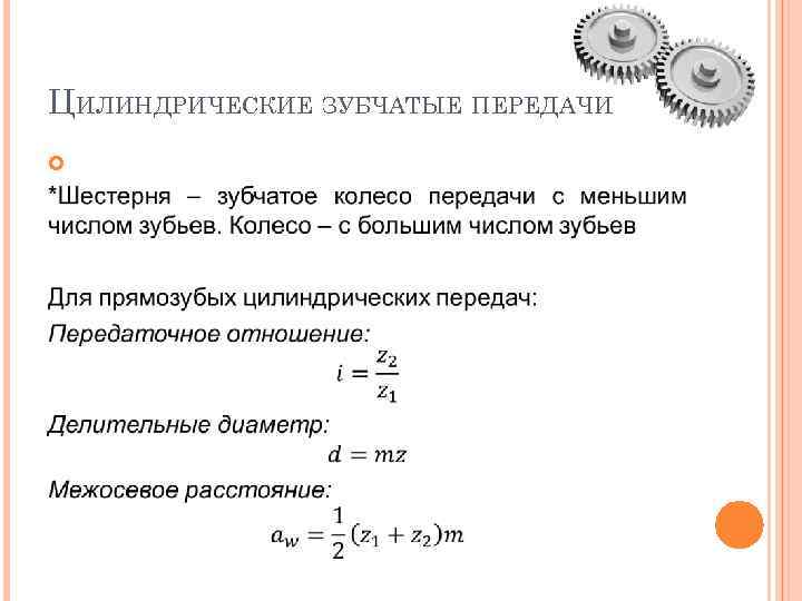 Одинаковую ли мощность