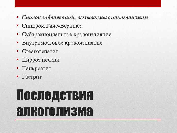 Субарахноидальное кровоизлияние карта вызова