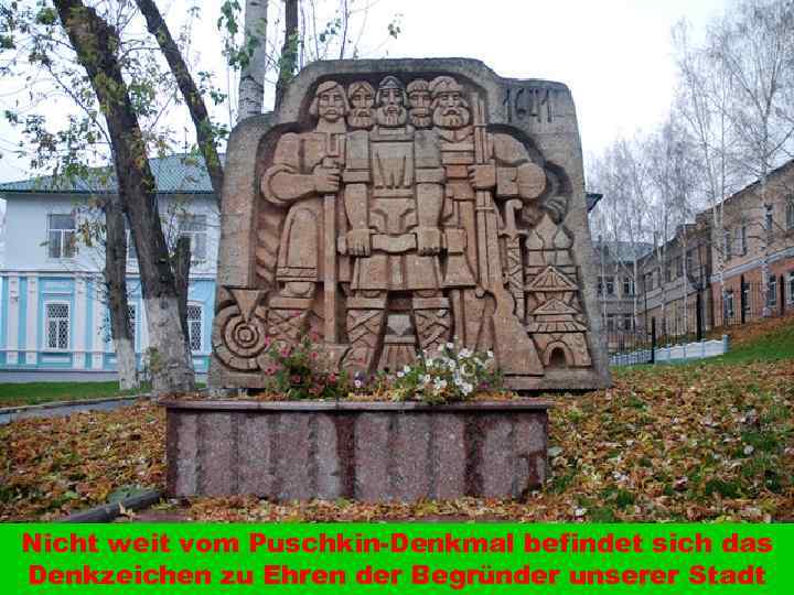 Nicht weit vom Puschkin-Denkmal befindet sich das Denkzeichen zu Ehren der Begründer unserer Stadt