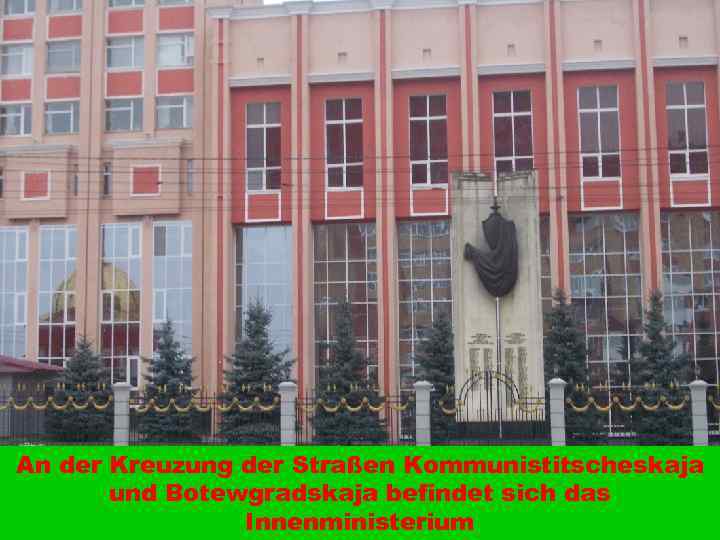 An der Kreuzung der Straßen Kommunistitscheskaja und Botewgradskaja befindet sich das Innenministerium 