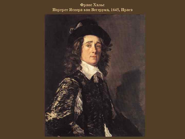 Франс Хальс Портрет Яспера ван Веструма, 1645, Прага 