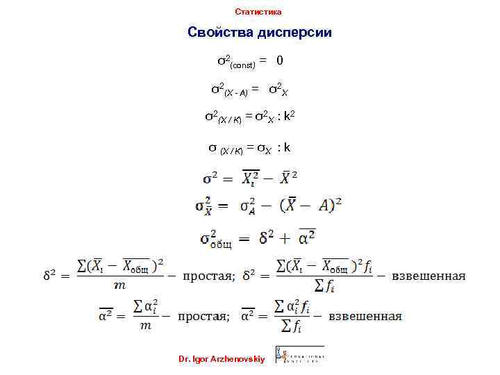 Статистика тема 4